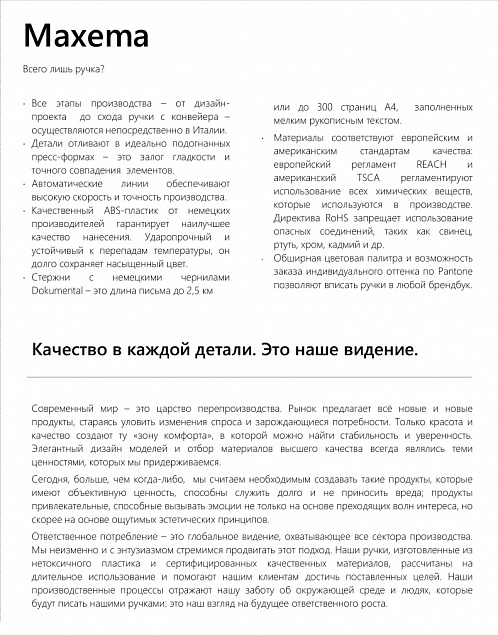 Папка для образцов ручек Maxema mini 2 с логотипом в Санкт-Петербурге заказать по выгодной цене в кибермаркете AvroraStore