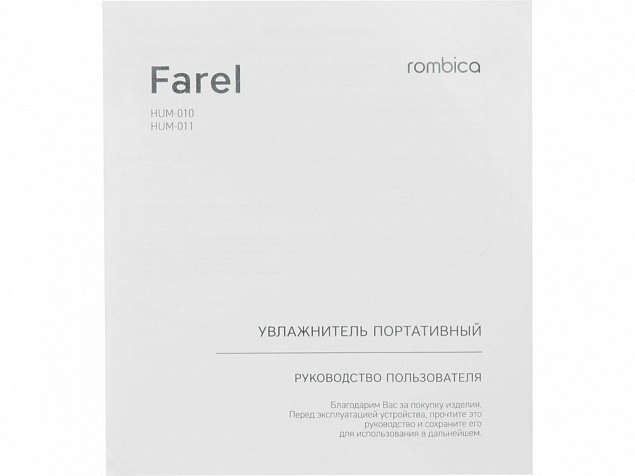 Воздухоувлажнитель Rombica Farel White с логотипом в Санкт-Петербурге заказать по выгодной цене в кибермаркете AvroraStore