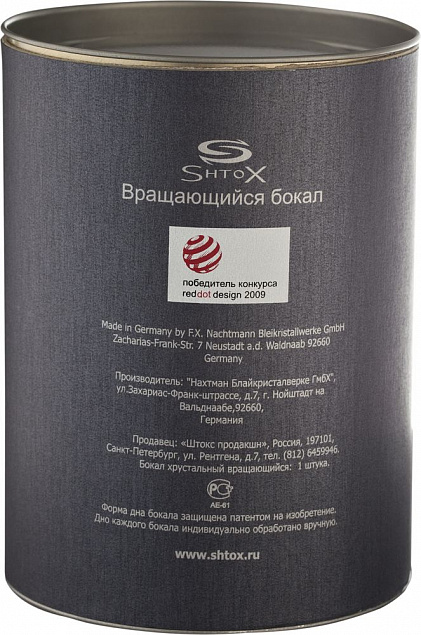 Вращающийся стакан для виски Shtox с логотипом в Санкт-Петербурге заказать по выгодной цене в кибермаркете AvroraStore