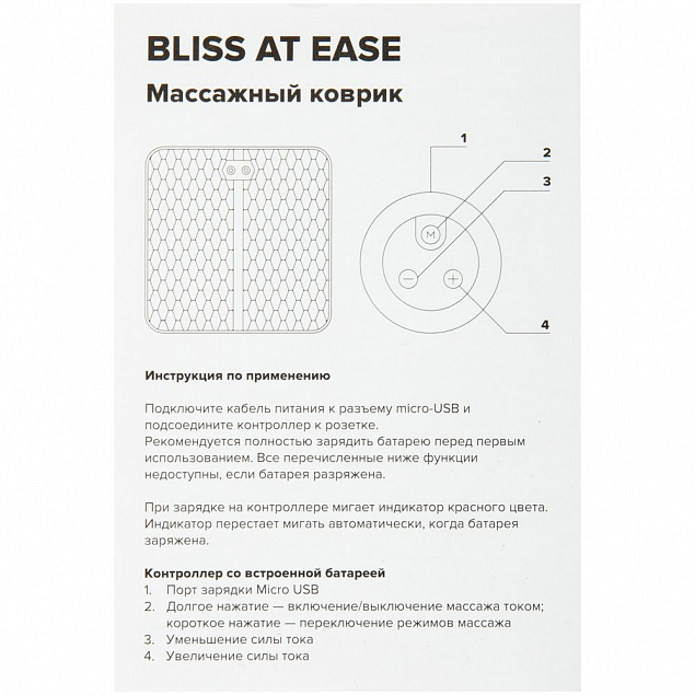 Массажный коврик Bliss At Ease с логотипом в Санкт-Петербурге заказать по выгодной цене в кибермаркете AvroraStore