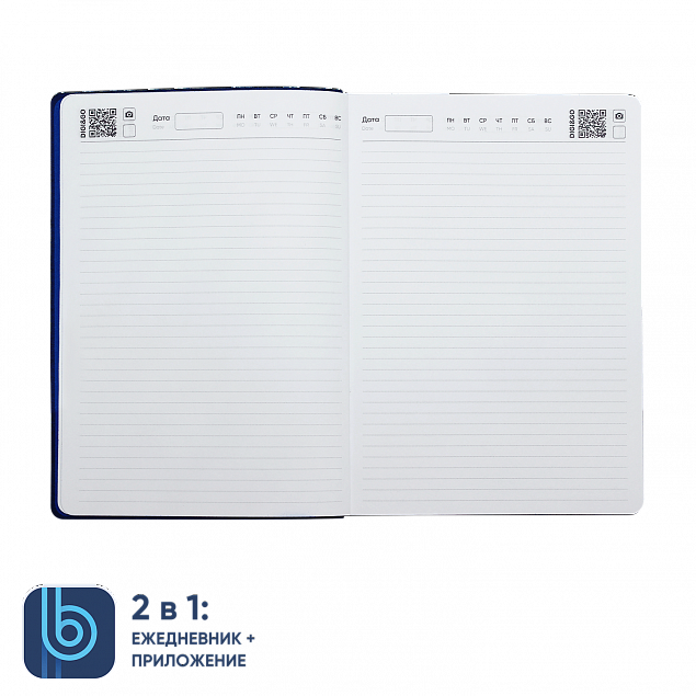 Ежедневник Bplanner.04 blue	 (синий) с логотипом в Санкт-Петербурге заказать по выгодной цене в кибермаркете AvroraStore