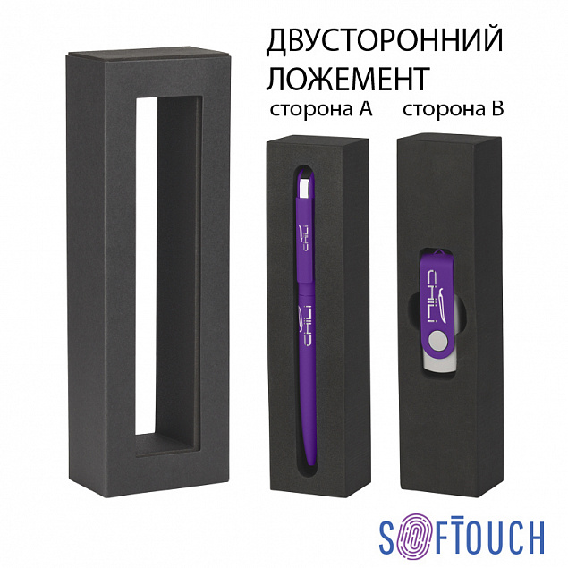 Набор ручка "Jupiter" + флеш-карта "Vostok" 16 Гб в футляре, фиолетовый, покрытие soft touch с логотипом в Санкт-Петербурге заказать по выгодной цене в кибермаркете AvroraStore