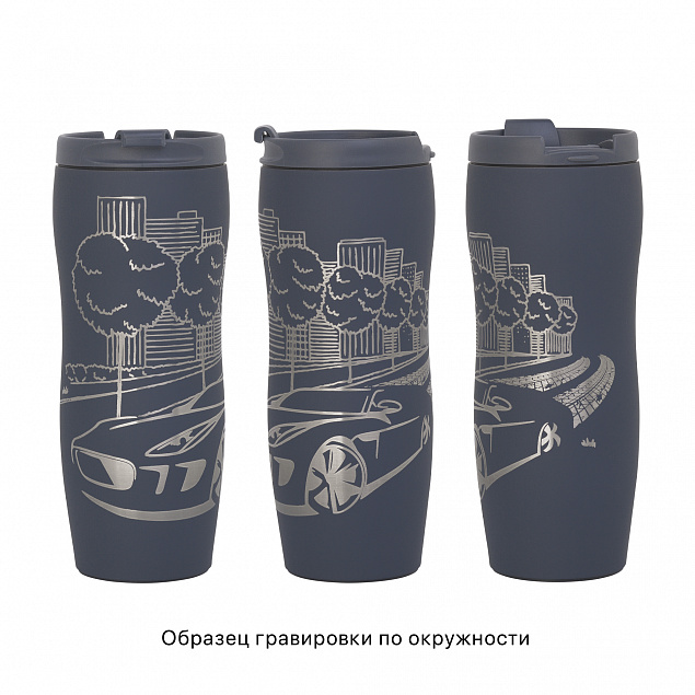 Термостакан "Монтана" 400 мл, покрытие soft touch с логотипом в Санкт-Петербурге заказать по выгодной цене в кибермаркете AvroraStore