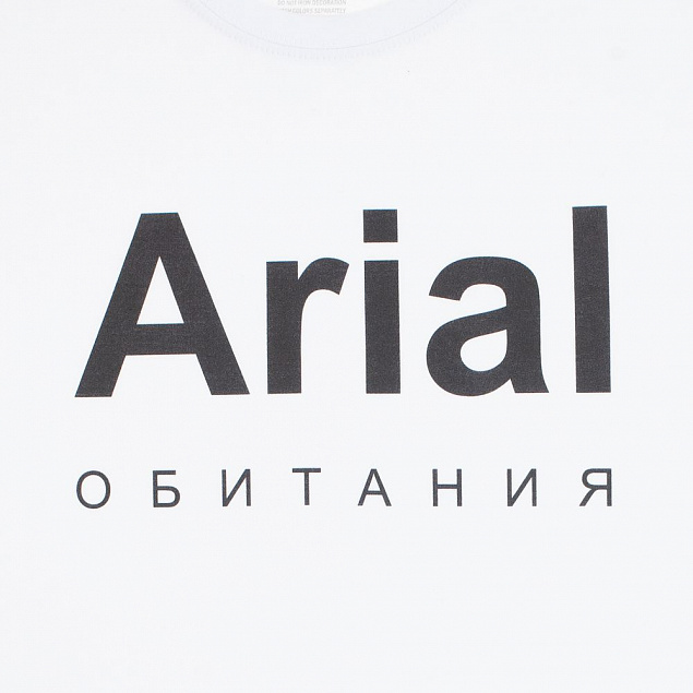 Футболка Arial обитания, белая с логотипом в Санкт-Петербурге заказать по выгодной цене в кибермаркете AvroraStore