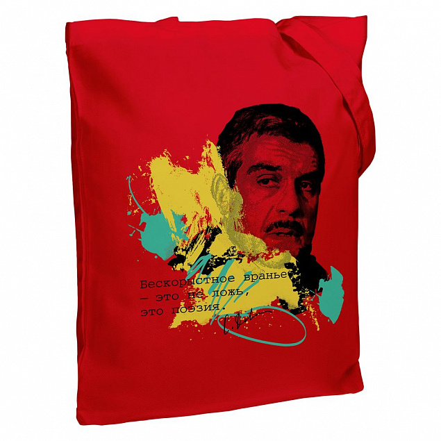 Холщовая сумка «Цитаты. Довлатов. Вранье», красная с логотипом в Санкт-Петербурге заказать по выгодной цене в кибермаркете AvroraStore