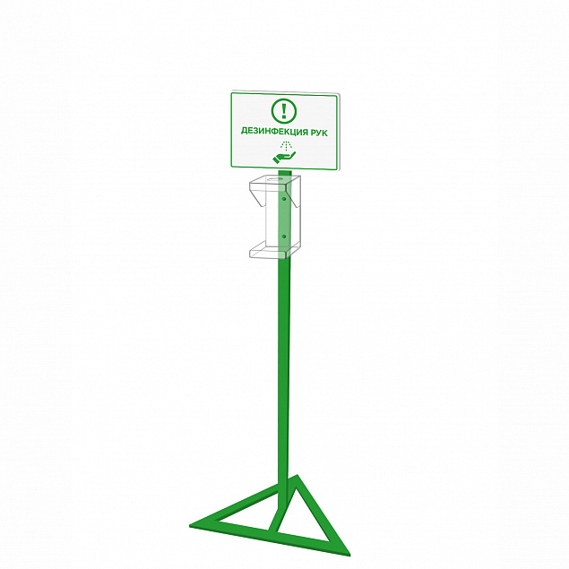 Стойка для дозатора Антисептика Poster А4, зеленая с логотипом в Санкт-Петербурге заказать по выгодной цене в кибермаркете AvroraStore