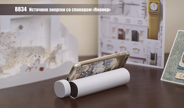 Зарядное устройство со спикером "Пионер" с логотипом в Санкт-Петербурге заказать по выгодной цене в кибермаркете AvroraStore
