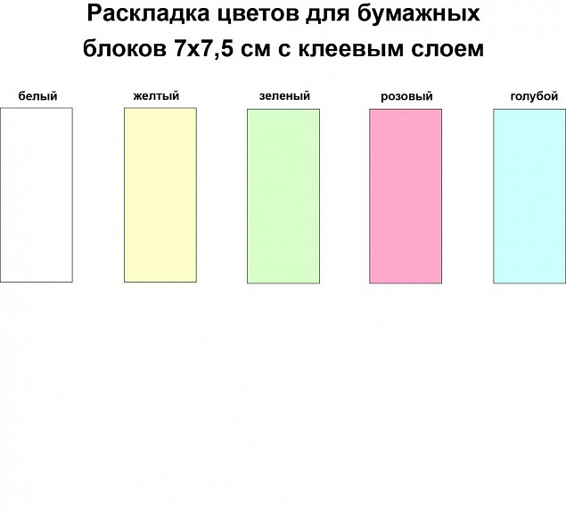 Набор стикеров LiStick с логотипом в Санкт-Петербурге заказать по выгодной цене в кибермаркете AvroraStore