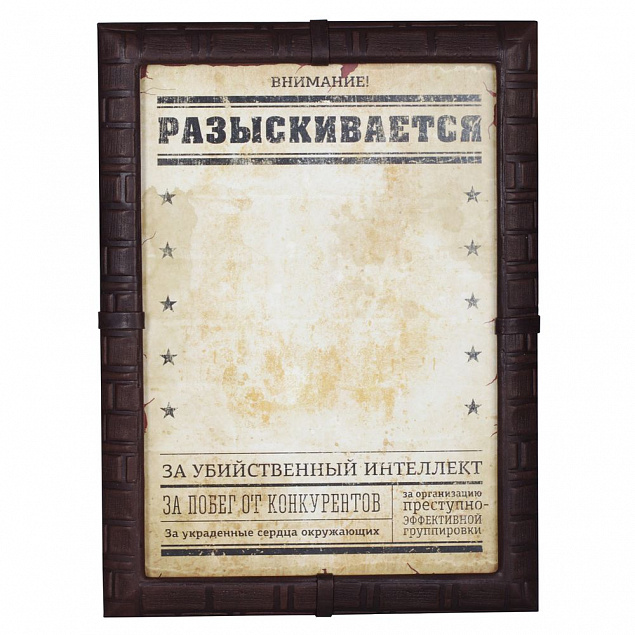 Панно-фоторамка «Внимание! Розыск», натуральная кожа с логотипом в Санкт-Петербурге заказать по выгодной цене в кибермаркете AvroraStore