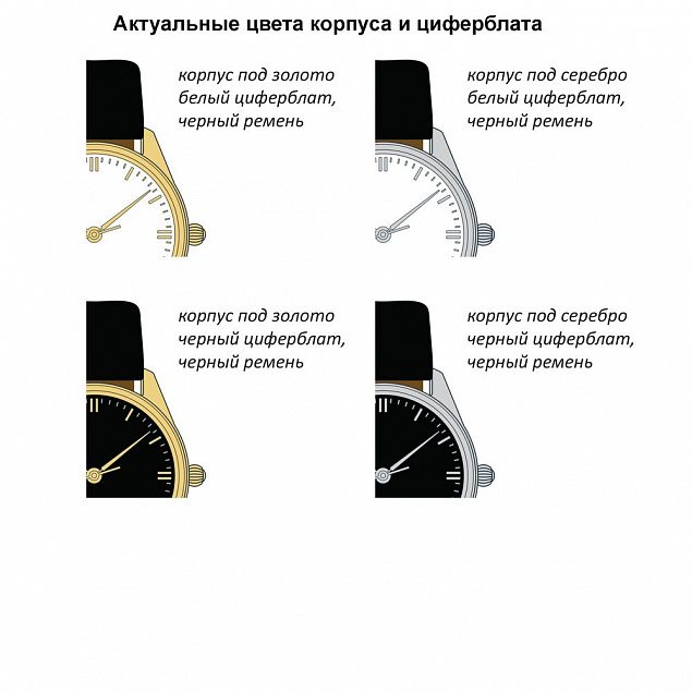Часы наручные на заказ Zeit Start с логотипом в Санкт-Петербурге заказать по выгодной цене в кибермаркете AvroraStore