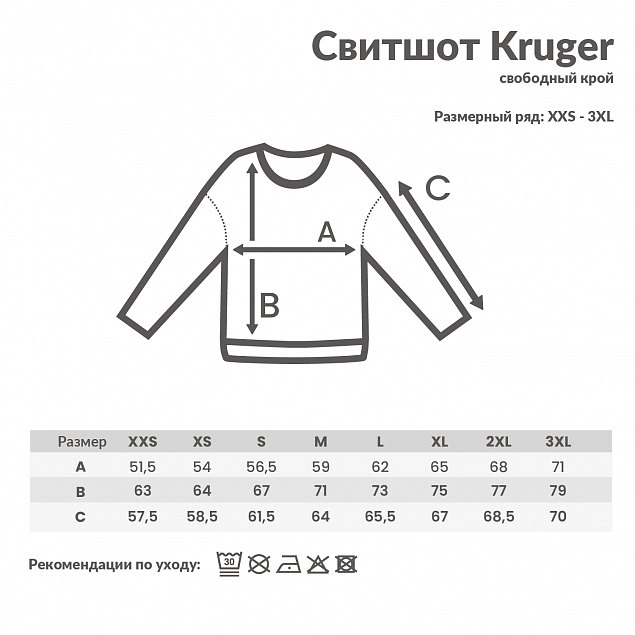 Свитшот Iqoniq Kruger из переработанного хлопка, свободный крой, унисекс, 340 г/м² с логотипом в Санкт-Петербурге заказать по выгодной цене в кибермаркете AvroraStore