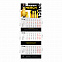 Календарь трио СТАНДАРТ с логотипом в Санкт-Петербурге заказать по выгодной цене в кибермаркете AvroraStore