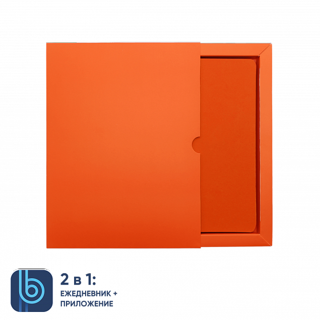 Ежедневник Bplanner.01 в подарочной коробке (оранжевый) с логотипом в Санкт-Петербурге заказать по выгодной цене в кибермаркете AvroraStore
