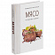 Книга «Мясо. На любой вкус и аппетит» с логотипом в Санкт-Петербурге заказать по выгодной цене в кибермаркете AvroraStore