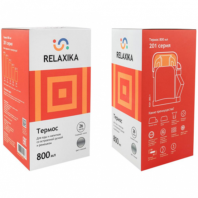 Термос для еды и напитков Relaxika 800, стальной с логотипом в Санкт-Петербурге заказать по выгодной цене в кибермаркете AvroraStore