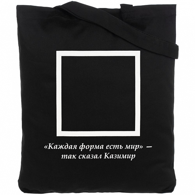 Холщовая сумка «Казимир», черная с логотипом в Санкт-Петербурге заказать по выгодной цене в кибермаркете AvroraStore