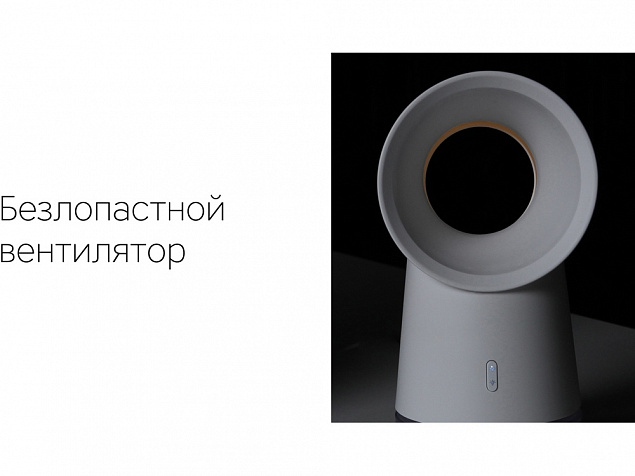 Воздухоочиститель Flow Vortex с логотипом в Санкт-Петербурге заказать по выгодной цене в кибермаркете AvroraStore