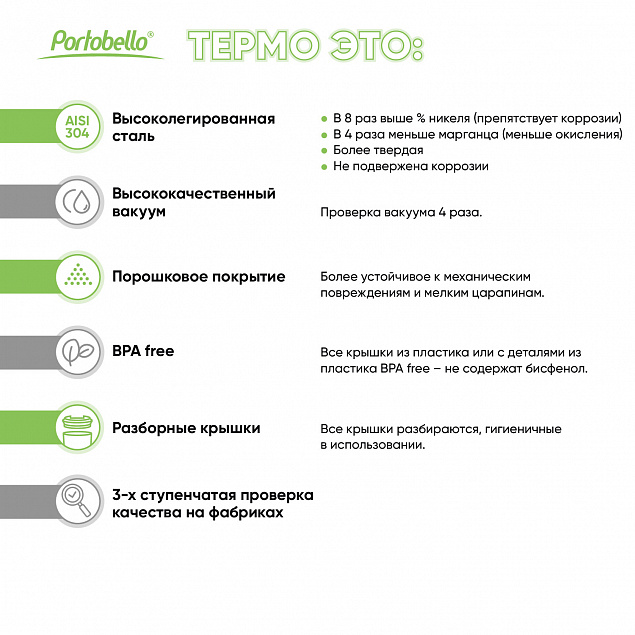 Термобутылка вакуумная герметичная Portobello, Fresco Neo, 500 ml, белая с логотипом в Санкт-Петербурге заказать по выгодной цене в кибермаркете AvroraStore