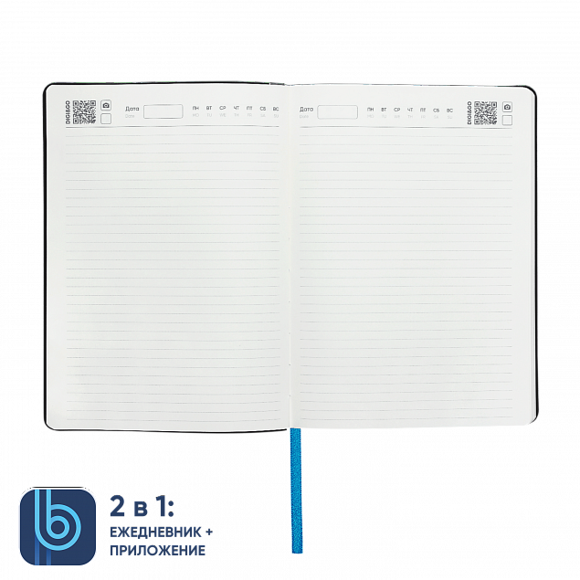 Ежедневник Bplanner.01 lightblue (голубой) с логотипом в Санкт-Петербурге заказать по выгодной цене в кибермаркете AvroraStore