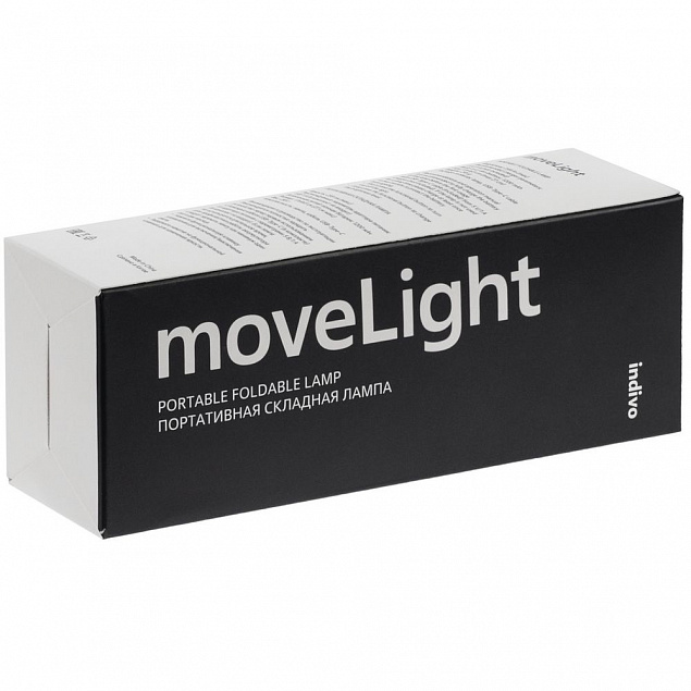 Переносная складная лампа moveLight, белая с логотипом в Санкт-Петербурге заказать по выгодной цене в кибермаркете AvroraStore