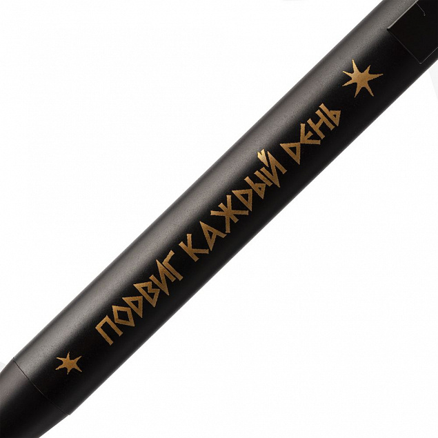 Ручка «Подвиг каждый день» с логотипом в Санкт-Петербурге заказать по выгодной цене в кибермаркете AvroraStore