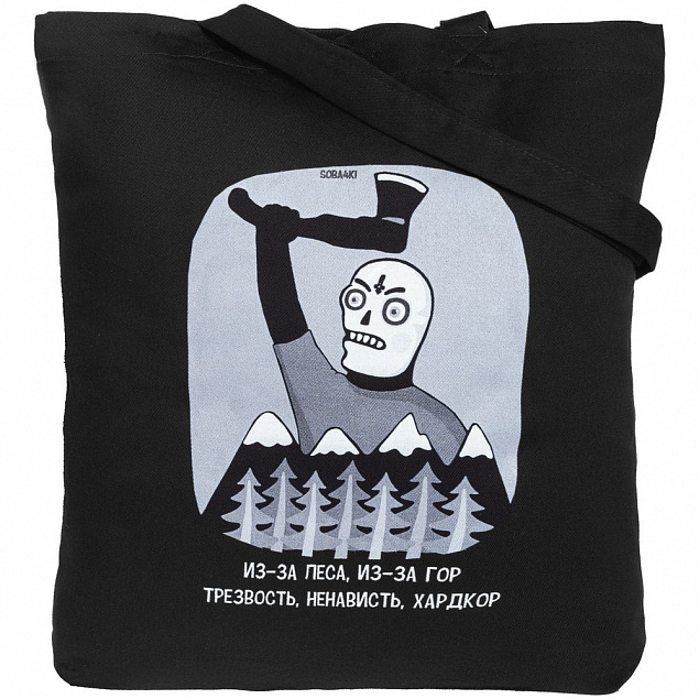 Холщовая сумка «Хардкор», черная с логотипом в Санкт-Петербурге заказать по выгодной цене в кибермаркете AvroraStore