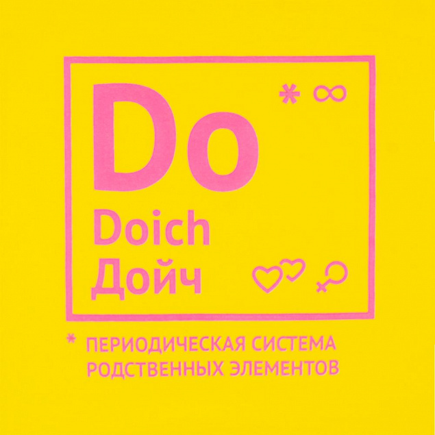 Футболка детская «Дойч», желтая с логотипом в Санкт-Петербурге заказать по выгодной цене в кибермаркете AvroraStore
