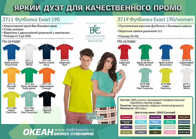 Футболка женская Exact 190/women с логотипом в Санкт-Петербурге заказать по выгодной цене в кибермаркете AvroraStore