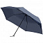 Зонт складной Luft Trek, темно-синий с логотипом в Санкт-Петербурге заказать по выгодной цене в кибермаркете AvroraStore