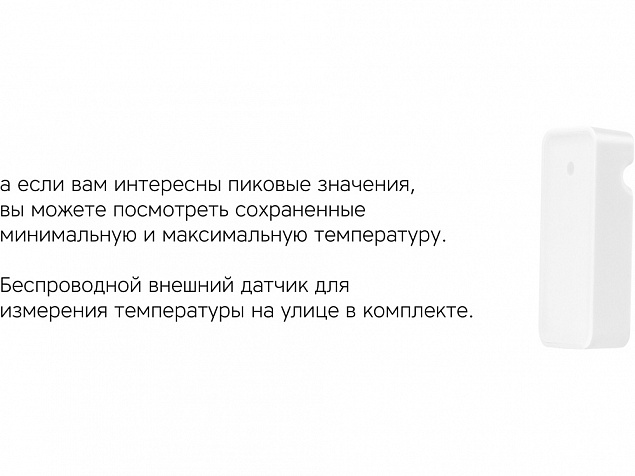 Метеостанция StoneCast 2 WTS с логотипом в Санкт-Петербурге заказать по выгодной цене в кибермаркете AvroraStore