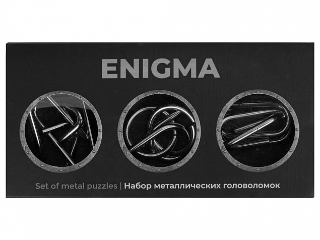 Набор из 3 металлических головоломок в мешочках Enigma с логотипом в Санкт-Петербурге заказать по выгодной цене в кибермаркете AvroraStore