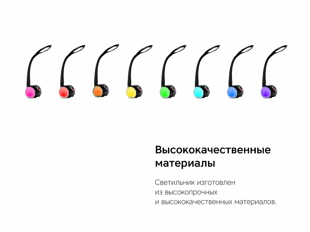 Настольная лампа с беспроводной зарядкой LED Spectra с логотипом в Санкт-Петербурге заказать по выгодной цене в кибермаркете AvroraStore