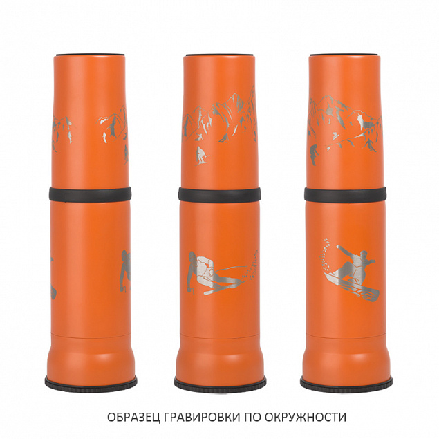 Термос "Одиссея" 0,5 л., оранжевый с логотипом в Санкт-Петербурге заказать по выгодной цене в кибермаркете AvroraStore