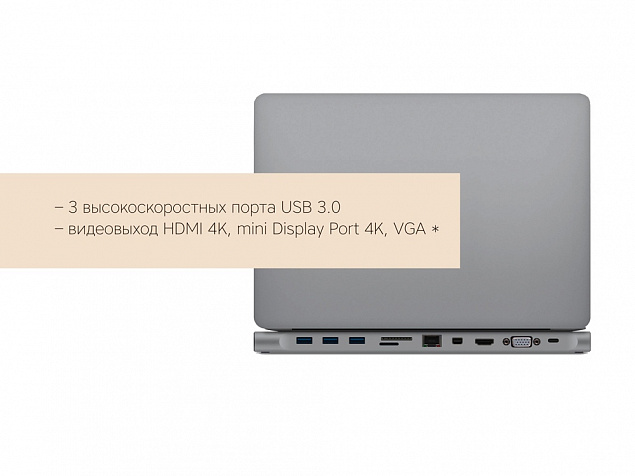 Хаб USB Type-C Station с логотипом в Санкт-Петербурге заказать по выгодной цене в кибермаркете AvroraStore