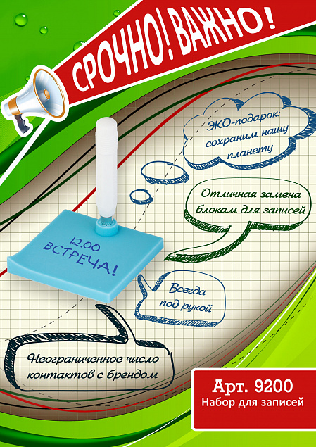 Набор для записей с логотипом в Санкт-Петербурге заказать по выгодной цене в кибермаркете AvroraStore