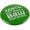 Значок закатной Pinback Print, S с логотипом в Санкт-Петербурге заказать по выгодной цене в кибермаркете AvroraStore