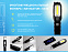 Многофункциональный фонарь "Navigator" с аккумулятором 1800 mAh с логотипом в Санкт-Петербурге заказать по выгодной цене в кибермаркете AvroraStore