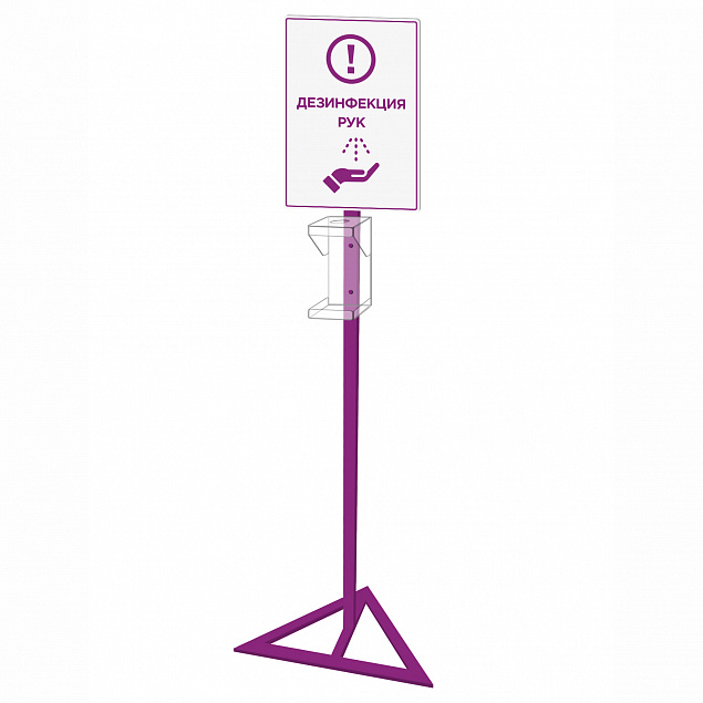 Стойка для дозатора Антисептика Poster А3, фиолетовый с логотипом в Санкт-Петербурге заказать по выгодной цене в кибермаркете AvroraStore