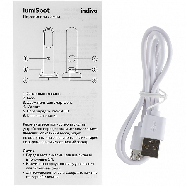 Переносная лампа lumiSpot, белая с логотипом в Санкт-Петербурге заказать по выгодной цене в кибермаркете AvroraStore
