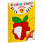 Раскраска-тренажер для детей 3-4 лет с логотипом в Санкт-Петербурге заказать по выгодной цене в кибермаркете AvroraStore