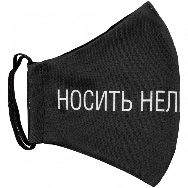 Маска для лица «Носить нельзя снимать» с логотипом в Санкт-Петербурге заказать по выгодной цене в кибермаркете AvroraStore