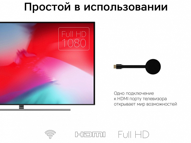 Медиаплеер Smart Cast v06 с логотипом в Санкт-Петербурге заказать по выгодной цене в кибермаркете AvroraStore