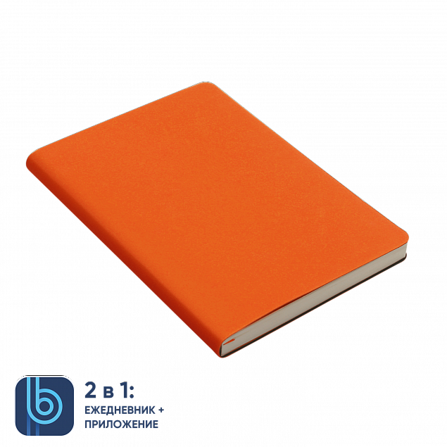 Ежедневник Bplanner.01 orange (оранжевый) с логотипом в Санкт-Петербурге заказать по выгодной цене в кибермаркете AvroraStore