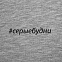 Футболка женская «Серые будни», серый меланж с логотипом в Санкт-Петербурге заказать по выгодной цене в кибермаркете AvroraStore