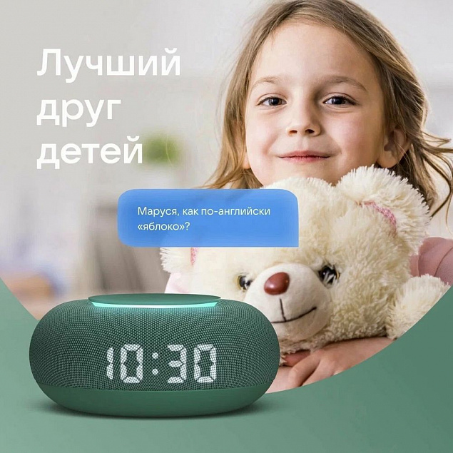 Умная колонка «Капсула Мини» с помощником «Маруся», хвойный зеленый с логотипом в Санкт-Петербурге заказать по выгодной цене в кибермаркете AvroraStore