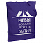 Холщовая сумка «Невыносимая», фиолетовая с логотипом в Санкт-Петербурге заказать по выгодной цене в кибермаркете AvroraStore