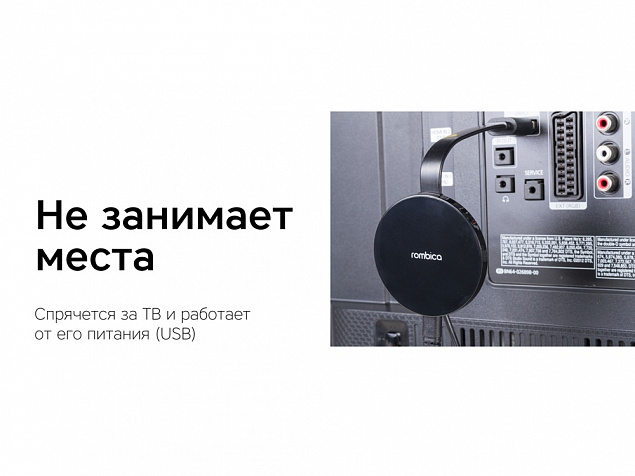 Медиаплеер Smart Cast v06 с логотипом в Санкт-Петербурге заказать по выгодной цене в кибермаркете AvroraStore