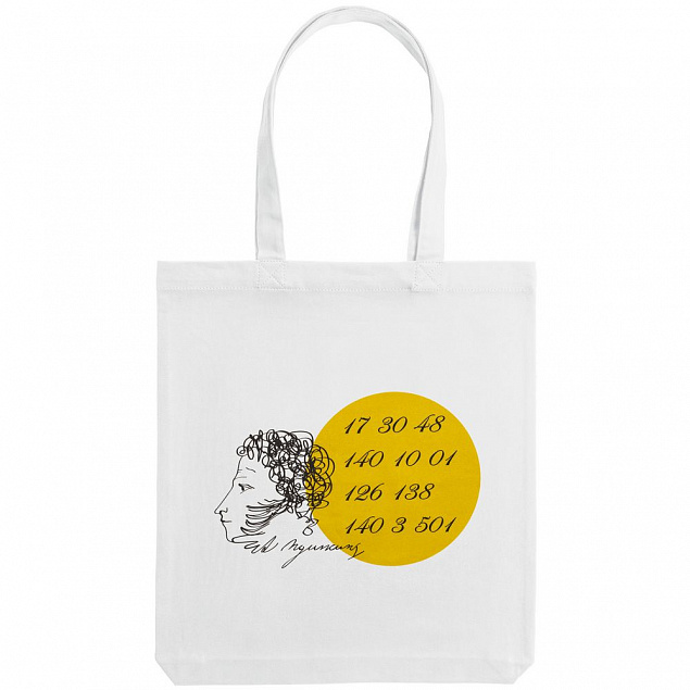 Холщовая сумка «Цифровые стихи. Пушкин», молочно-белая с логотипом в Санкт-Петербурге заказать по выгодной цене в кибермаркете AvroraStore