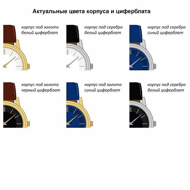 Часы наручные на заказ Zeit B-EF с логотипом в Санкт-Петербурге заказать по выгодной цене в кибермаркете AvroraStore