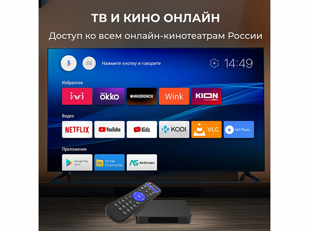 Медиаплеер  «MEDIA TV i4 Pro» с логотипом в Санкт-Петербурге заказать по выгодной цене в кибермаркете AvroraStore